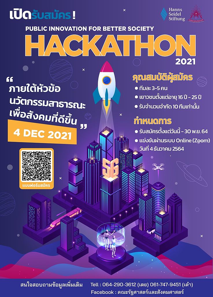 Poster from the Virtual Hackathon: “Public Innovation for Better Society”