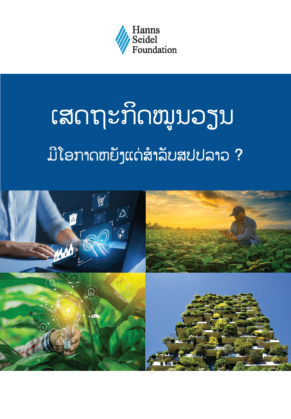 40_Circular_Economy_-_Opportunitiesfor_Lao_PDR-web_reduce.pdf