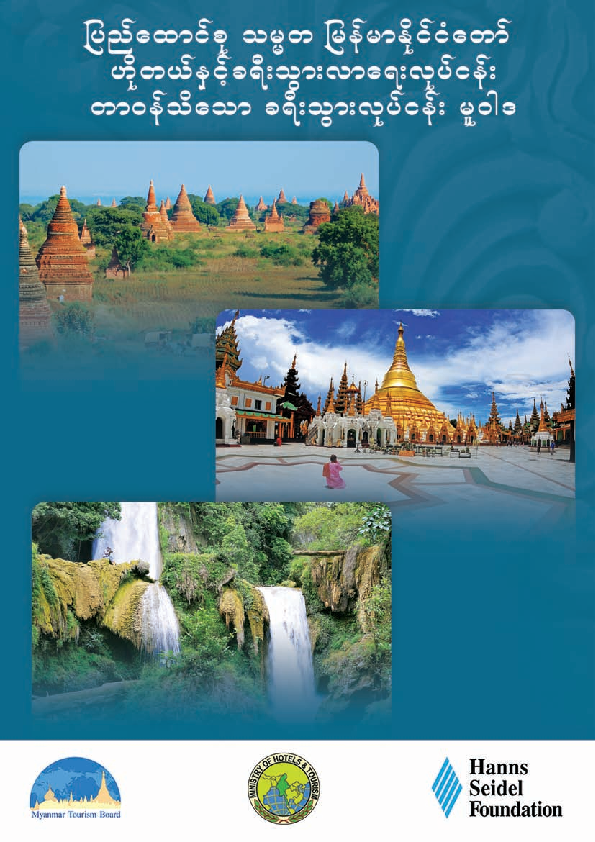001-Responsible-Tourism-Policy-Myanmar-Language.pdf