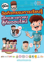 Handbook of Learning Activities